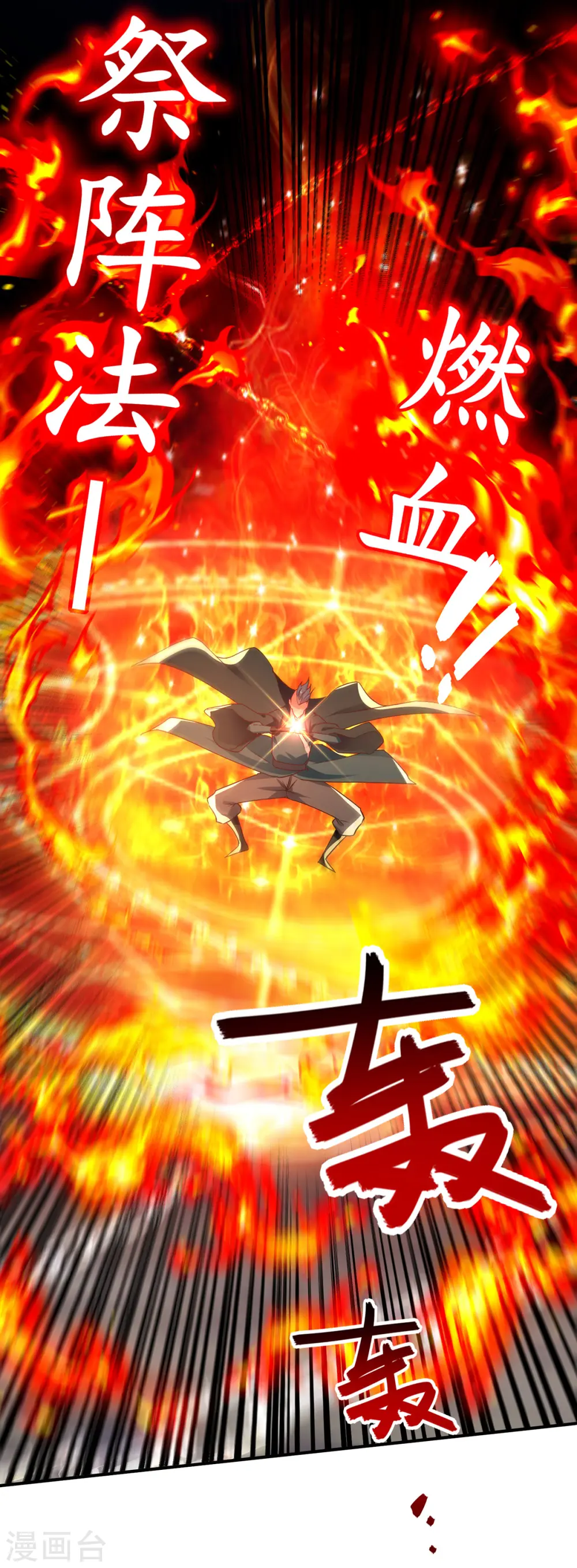 第195话 交手 第28页