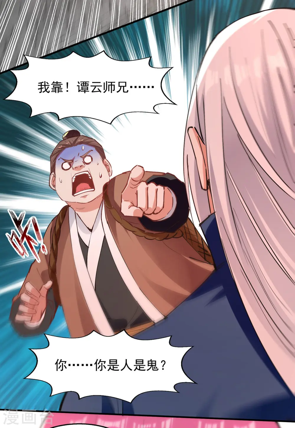 第193话 断掉手脚 第3页