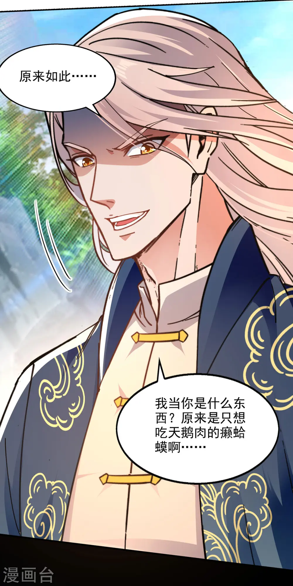 第193话 断掉手脚 第9页