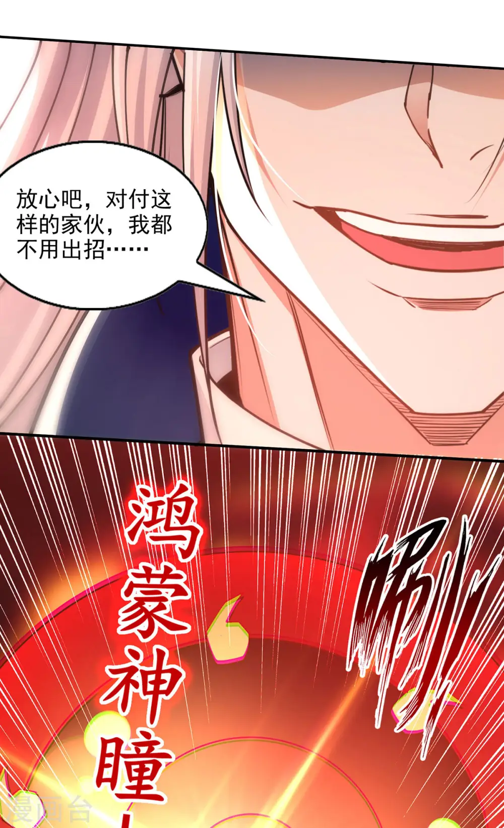 第193话 断掉手脚 第14页