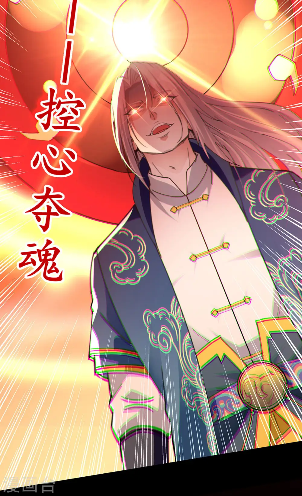 第193话 断掉手脚 第15页