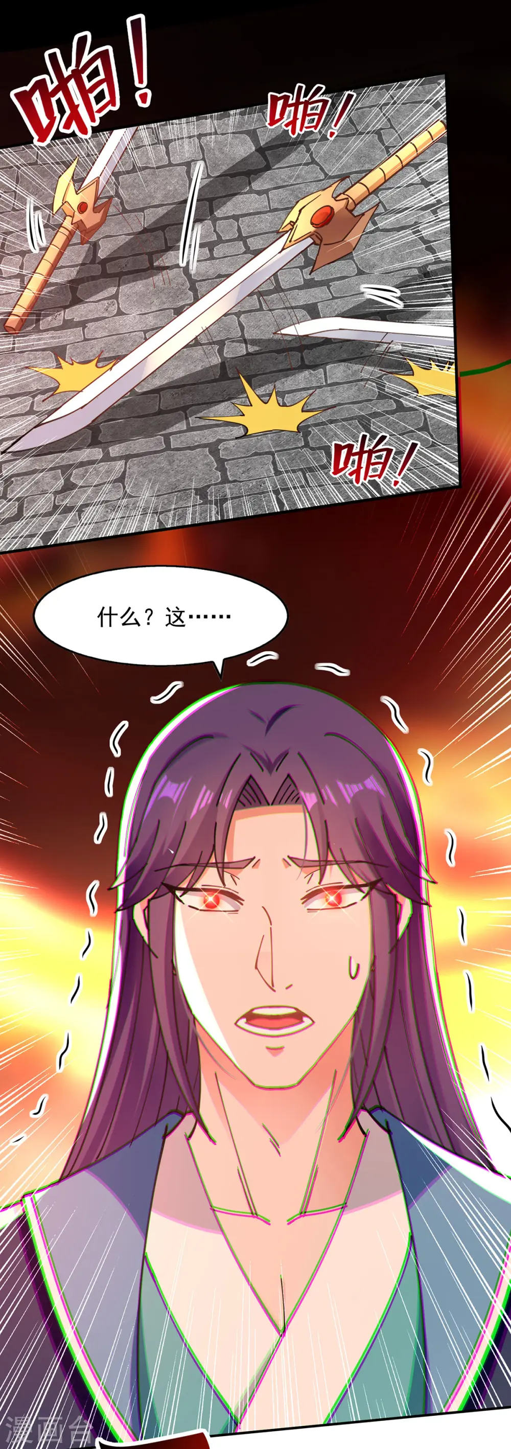 第193话 断掉手脚 第16页