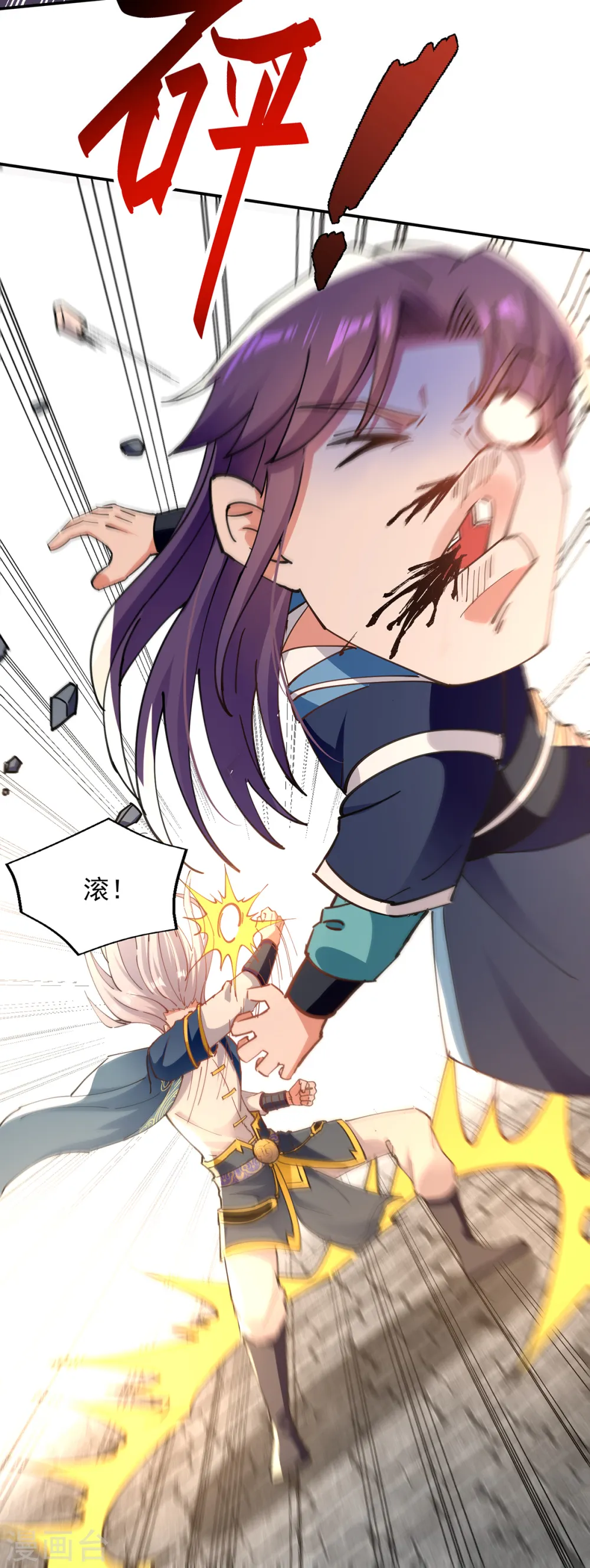第193话 断掉手脚 第17页