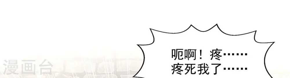第193话 断掉手脚 第19页