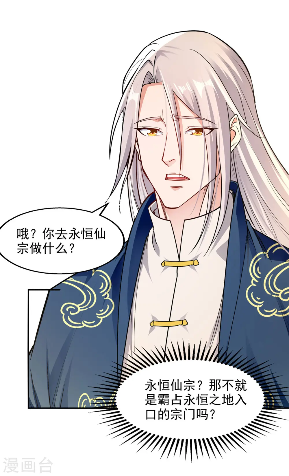 第194话 堵截卢武 第4页