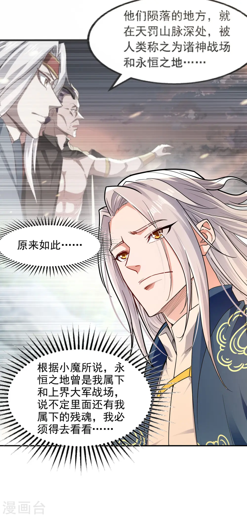 第194话 堵截卢武 第6页