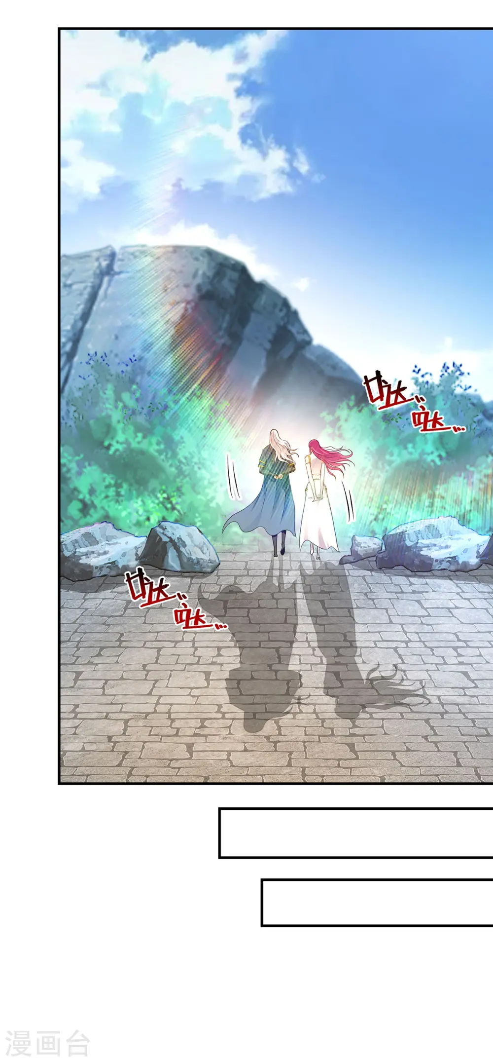 第194话 堵截卢武 第8页