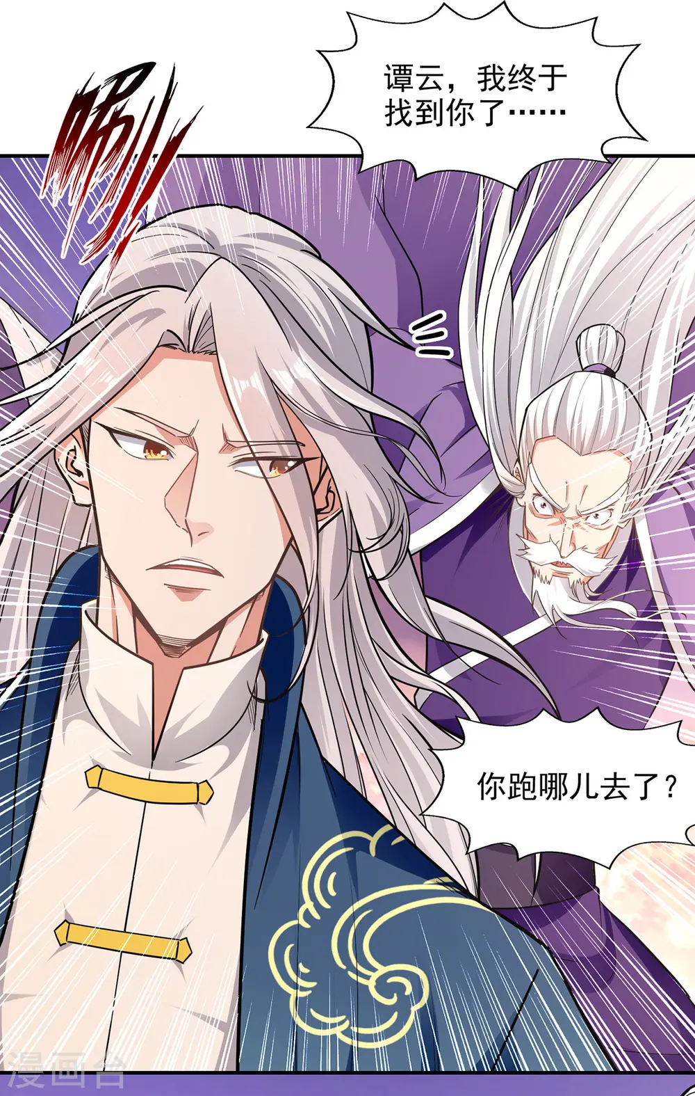 第194话 堵截卢武 第10页