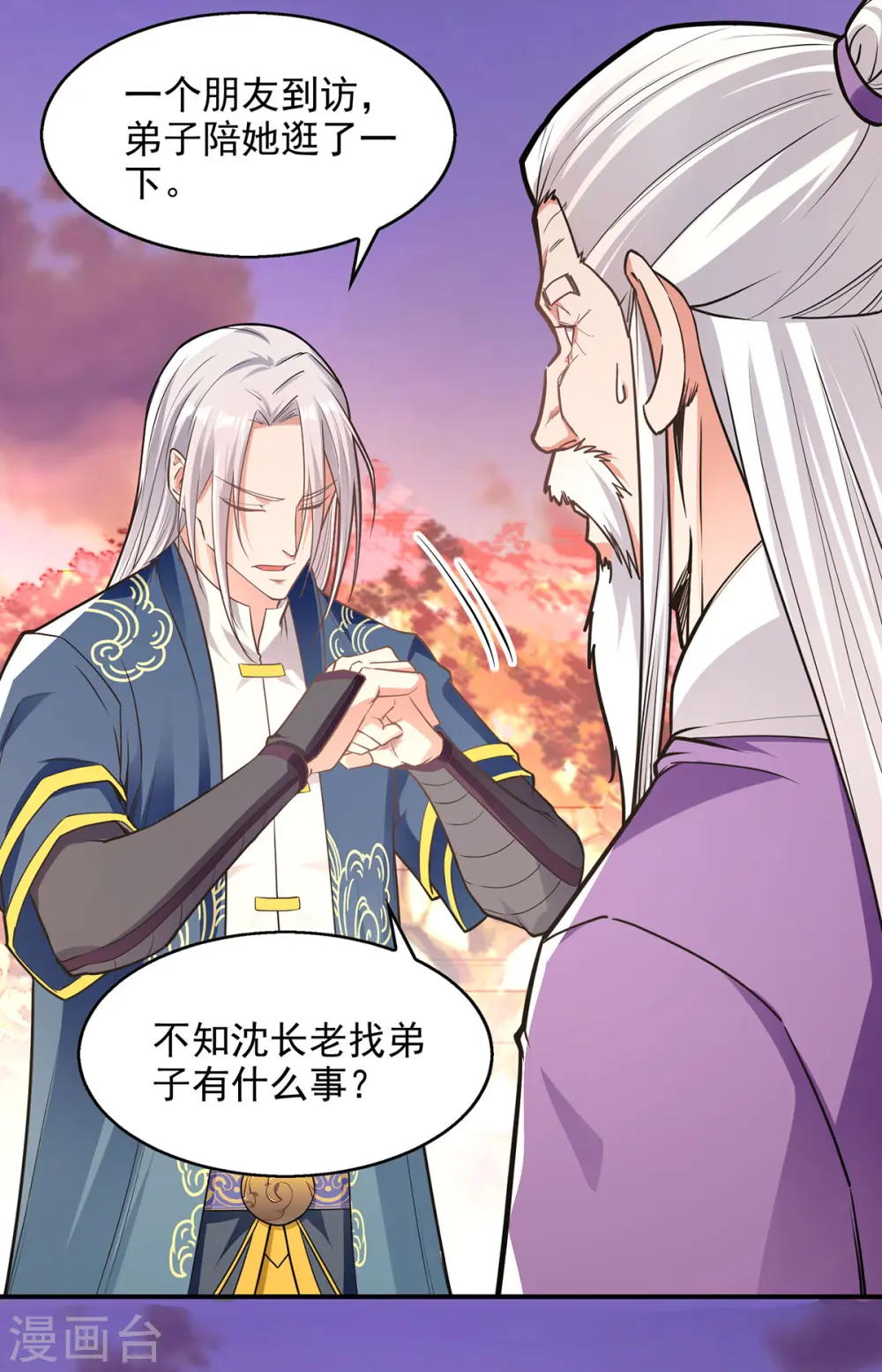 第194话 堵截卢武 第11页