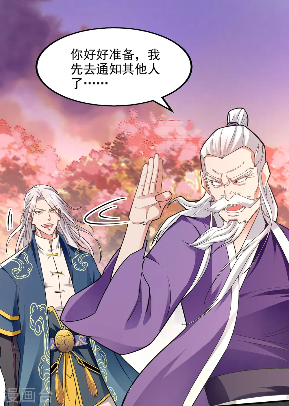 第194话 堵截卢武 第14页