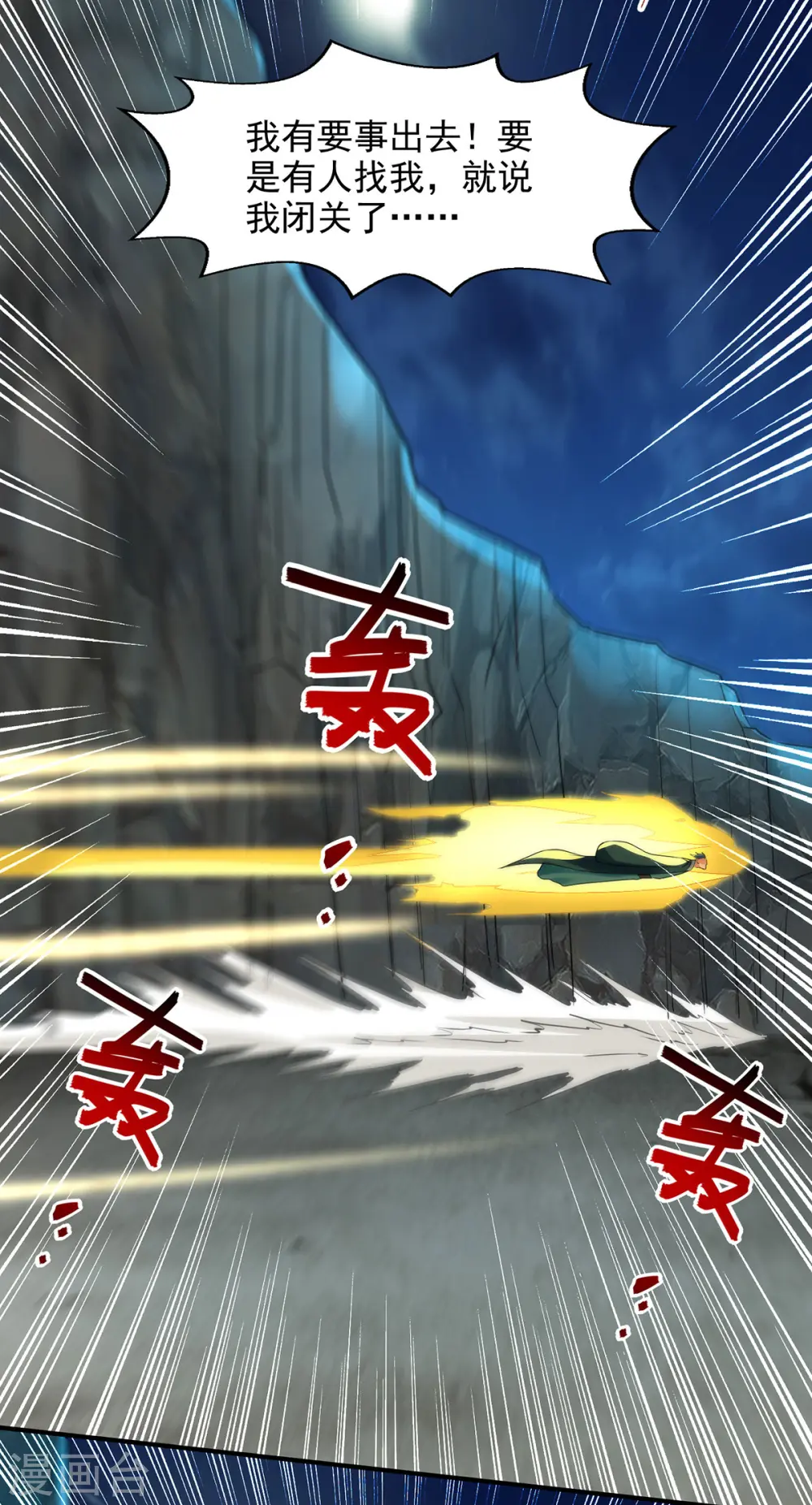 第194话 堵截卢武 第22页