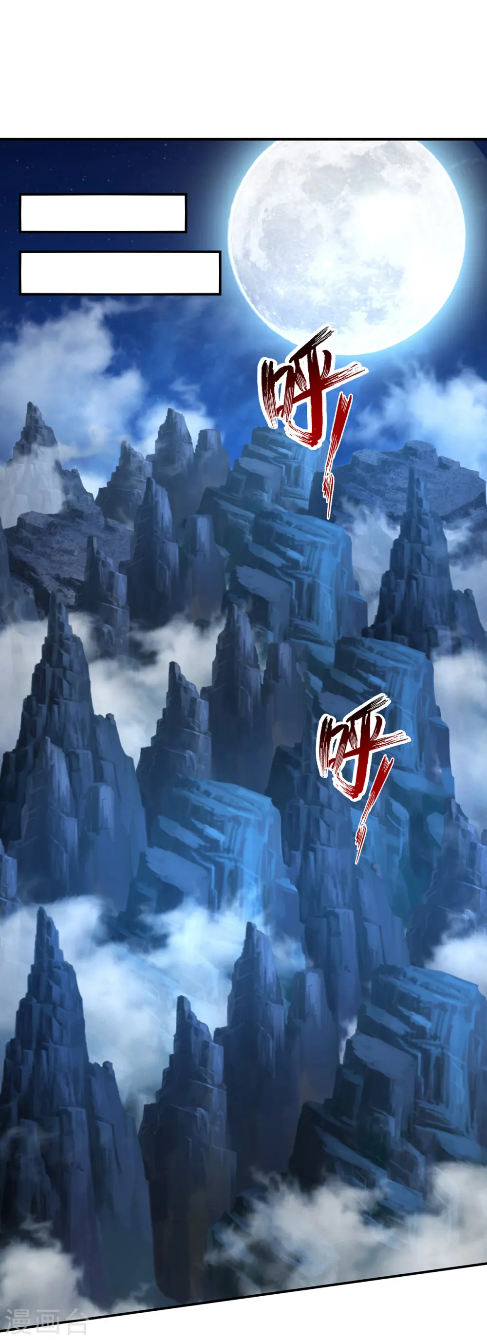 第194话 堵截卢武 第26页