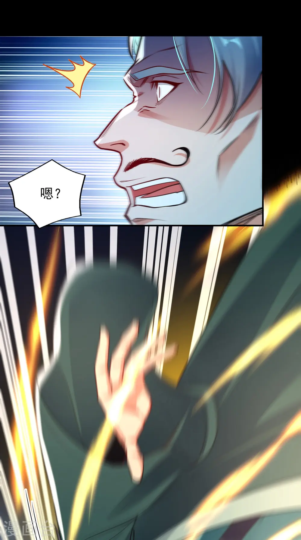 第194话 堵截卢武 第28页