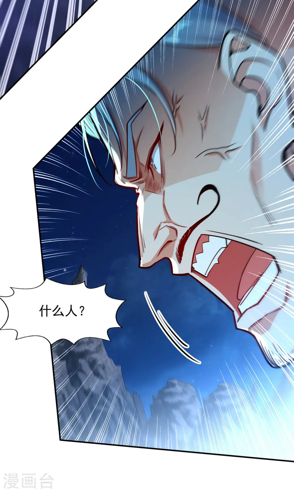第194话 堵截卢武 第30页