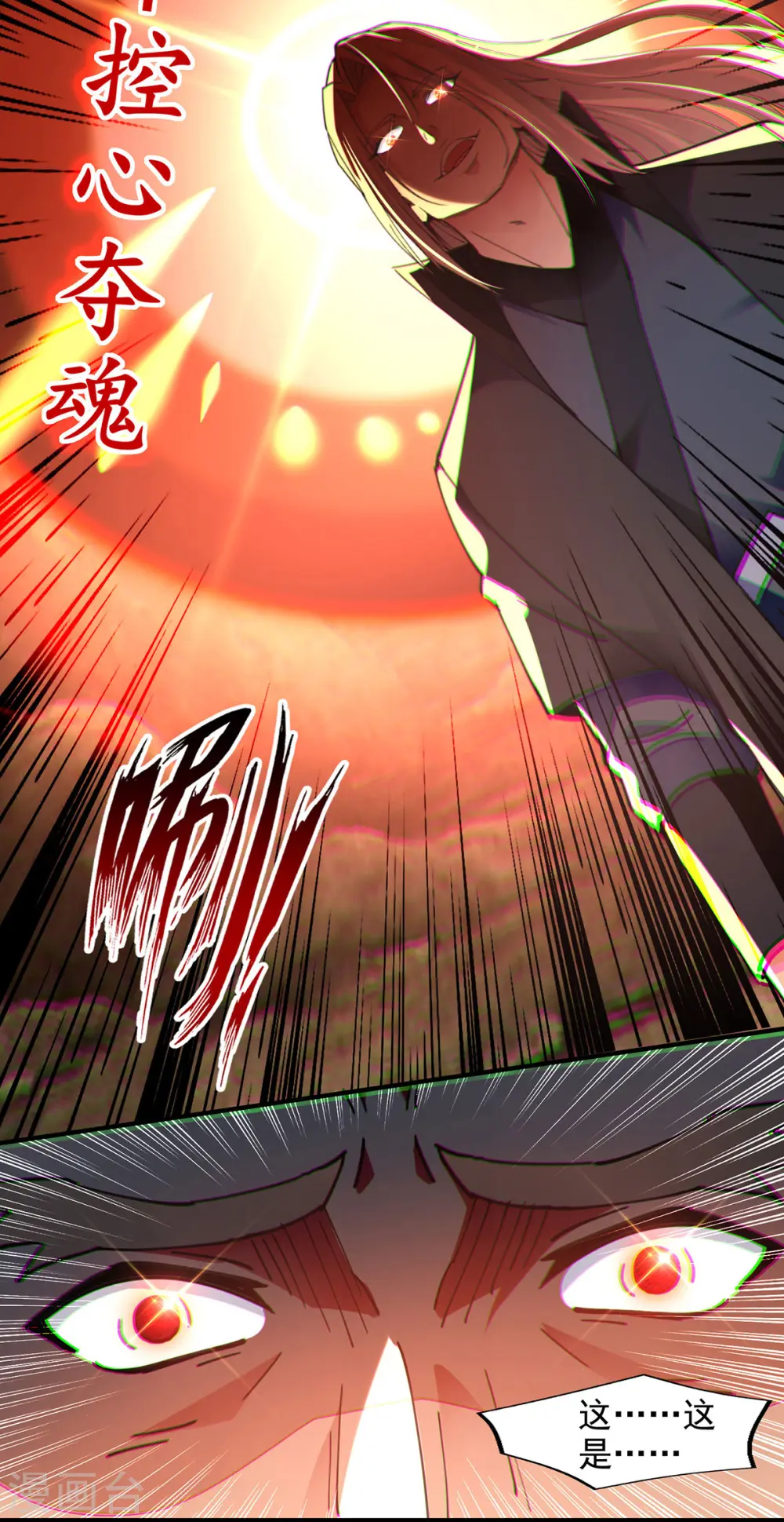 第191话 回归丹脉 第4页