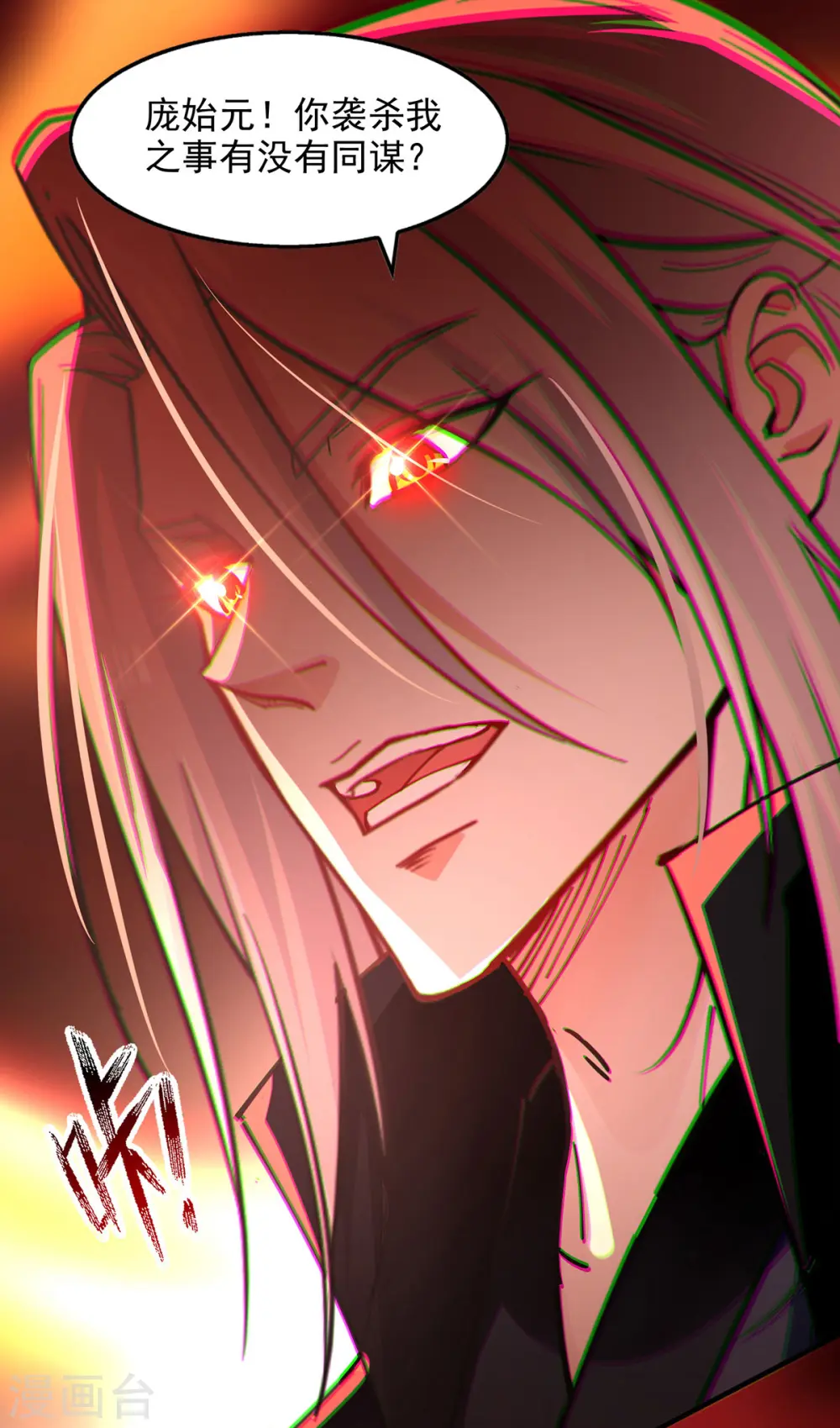 第191话 回归丹脉 第5页