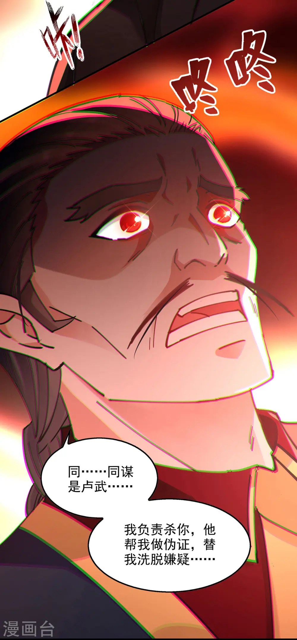 第191话 回归丹脉 第6页