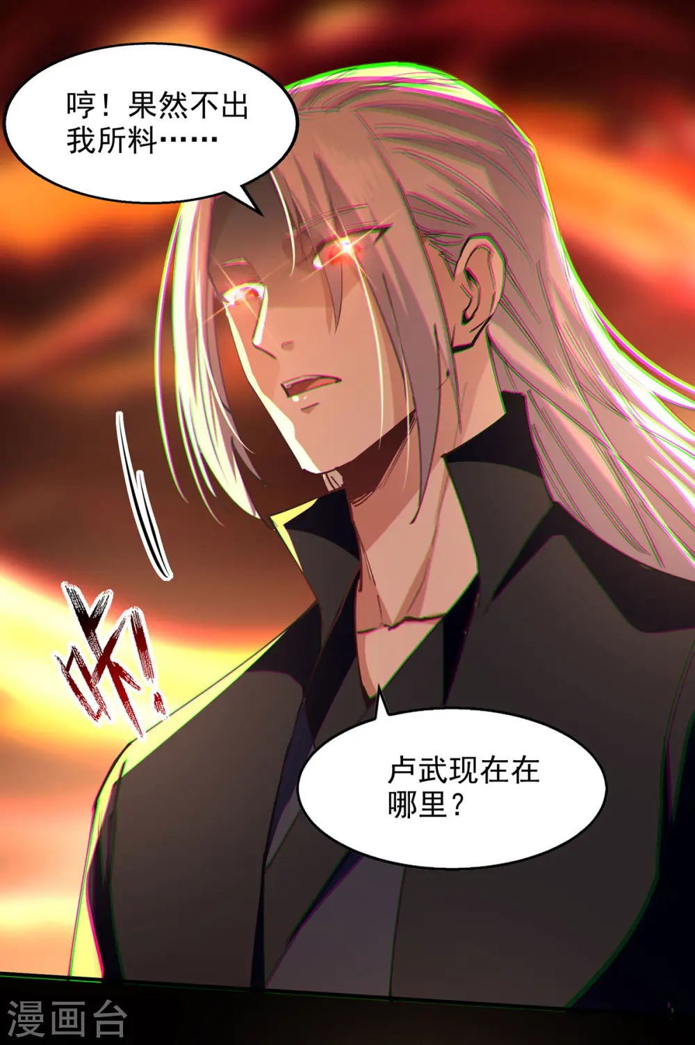 第191话 回归丹脉 第7页