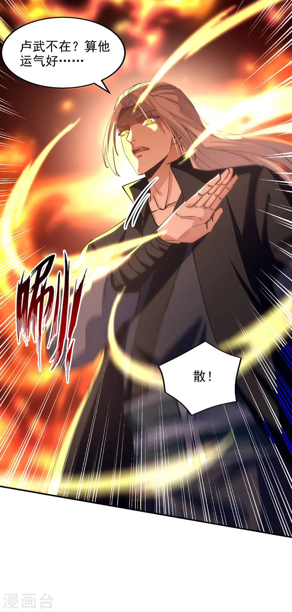第191话 回归丹脉 第9页