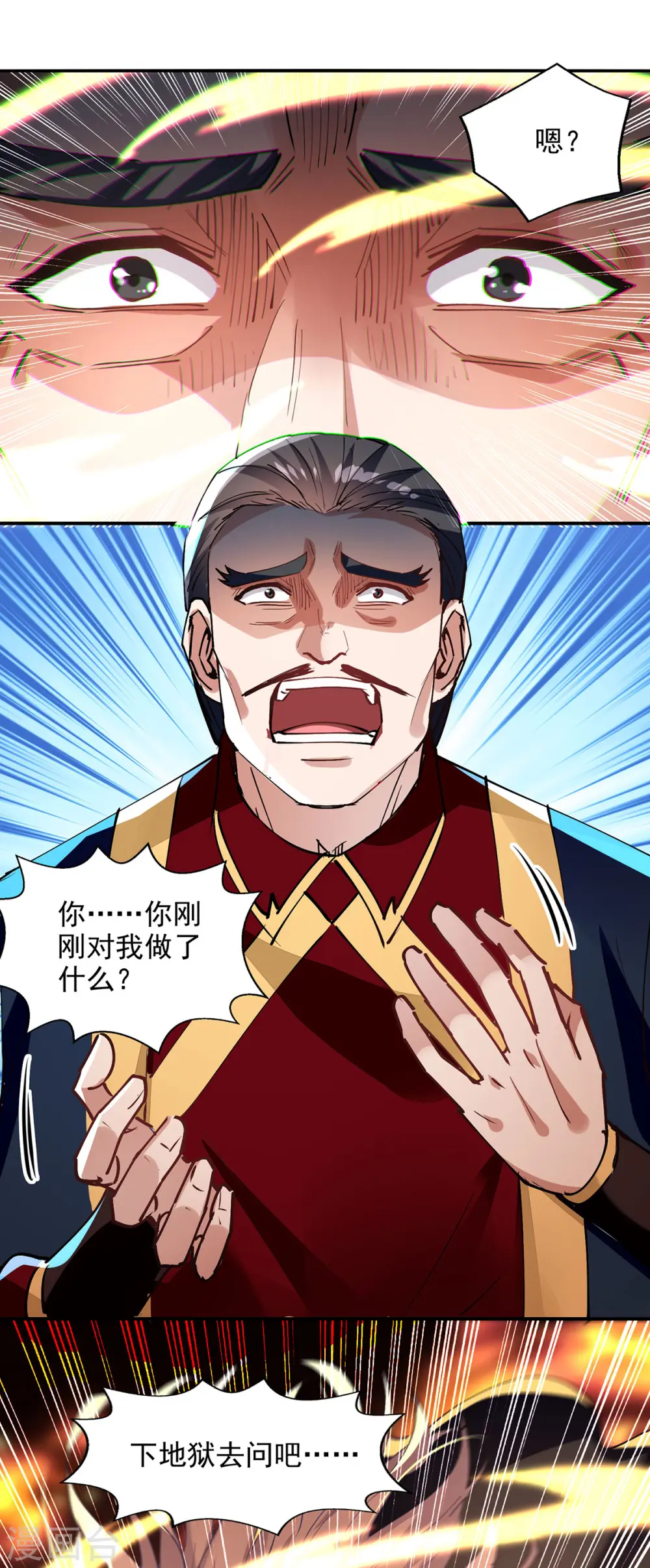第191话 回归丹脉 第10页