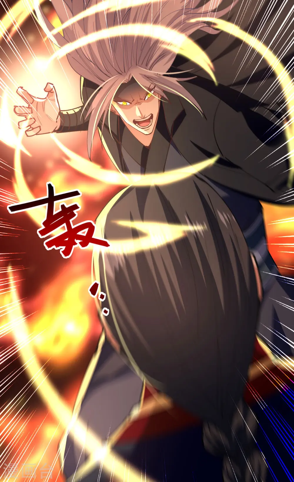 第191话 回归丹脉 第11页