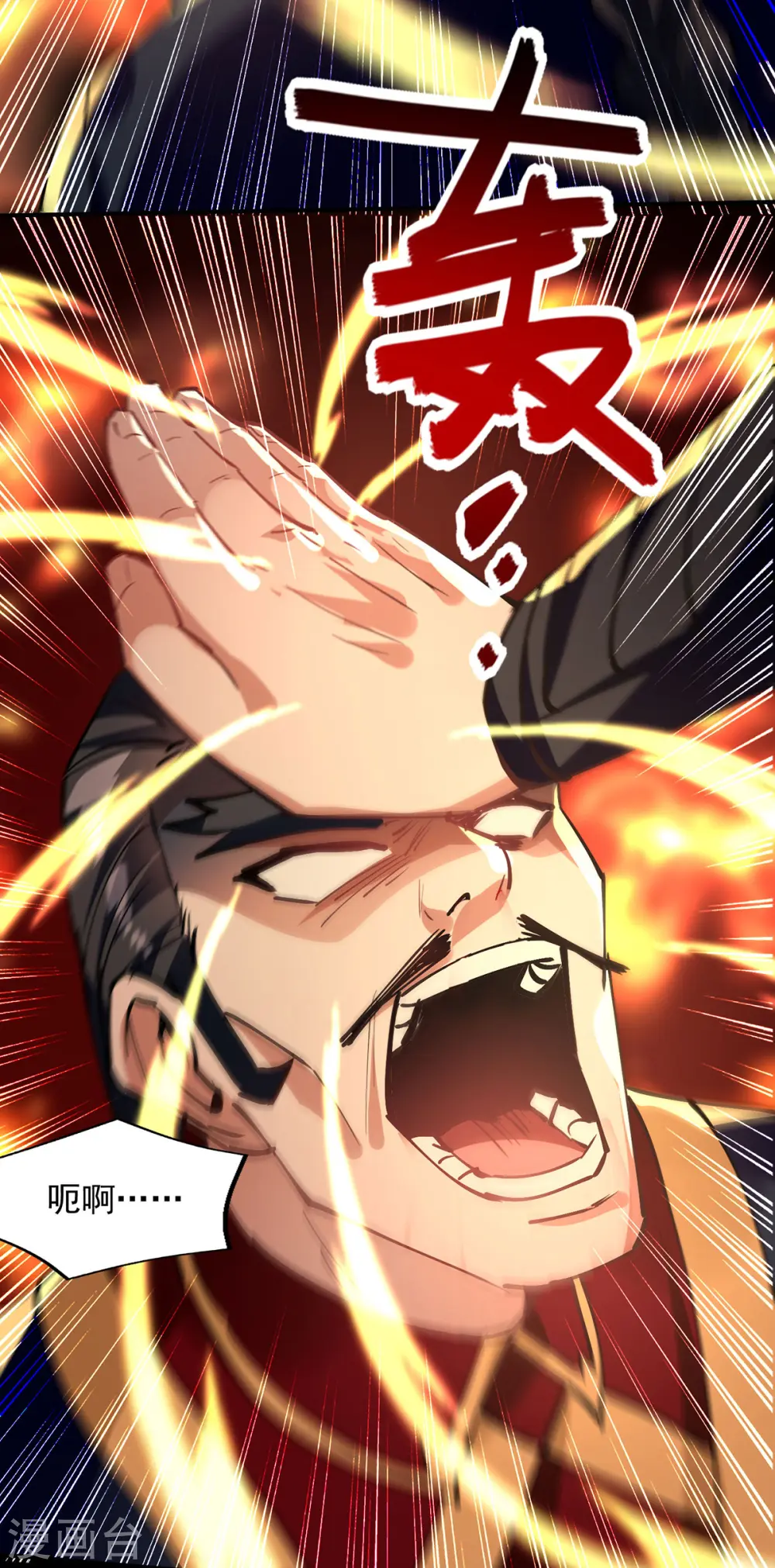 第191话 回归丹脉 第12页