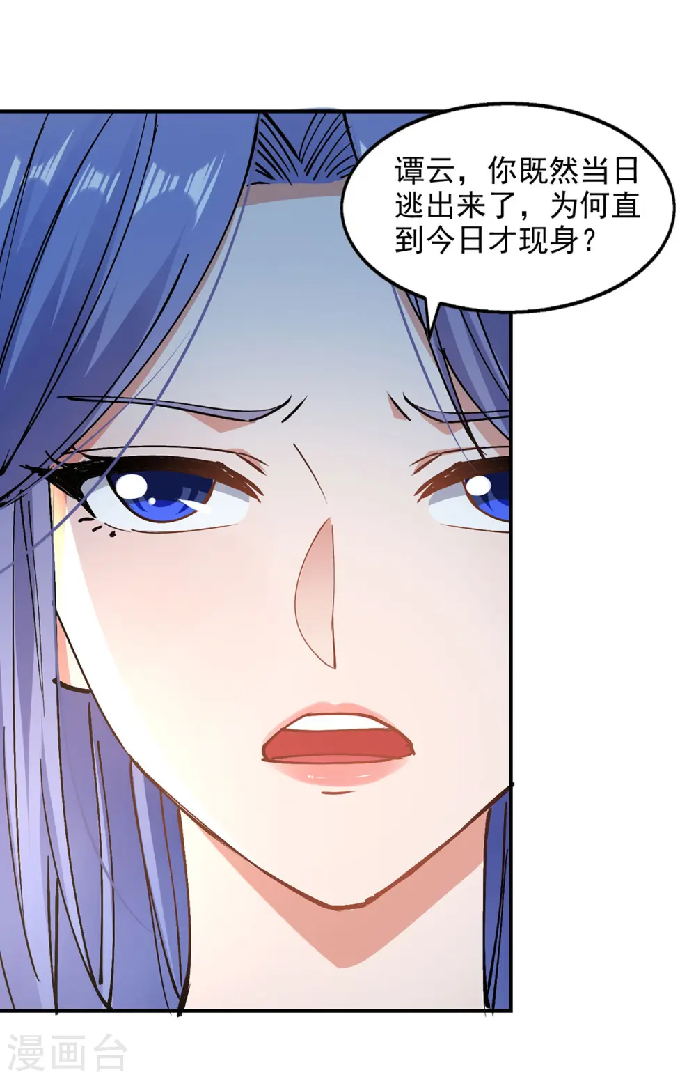 第191话 回归丹脉 第23页