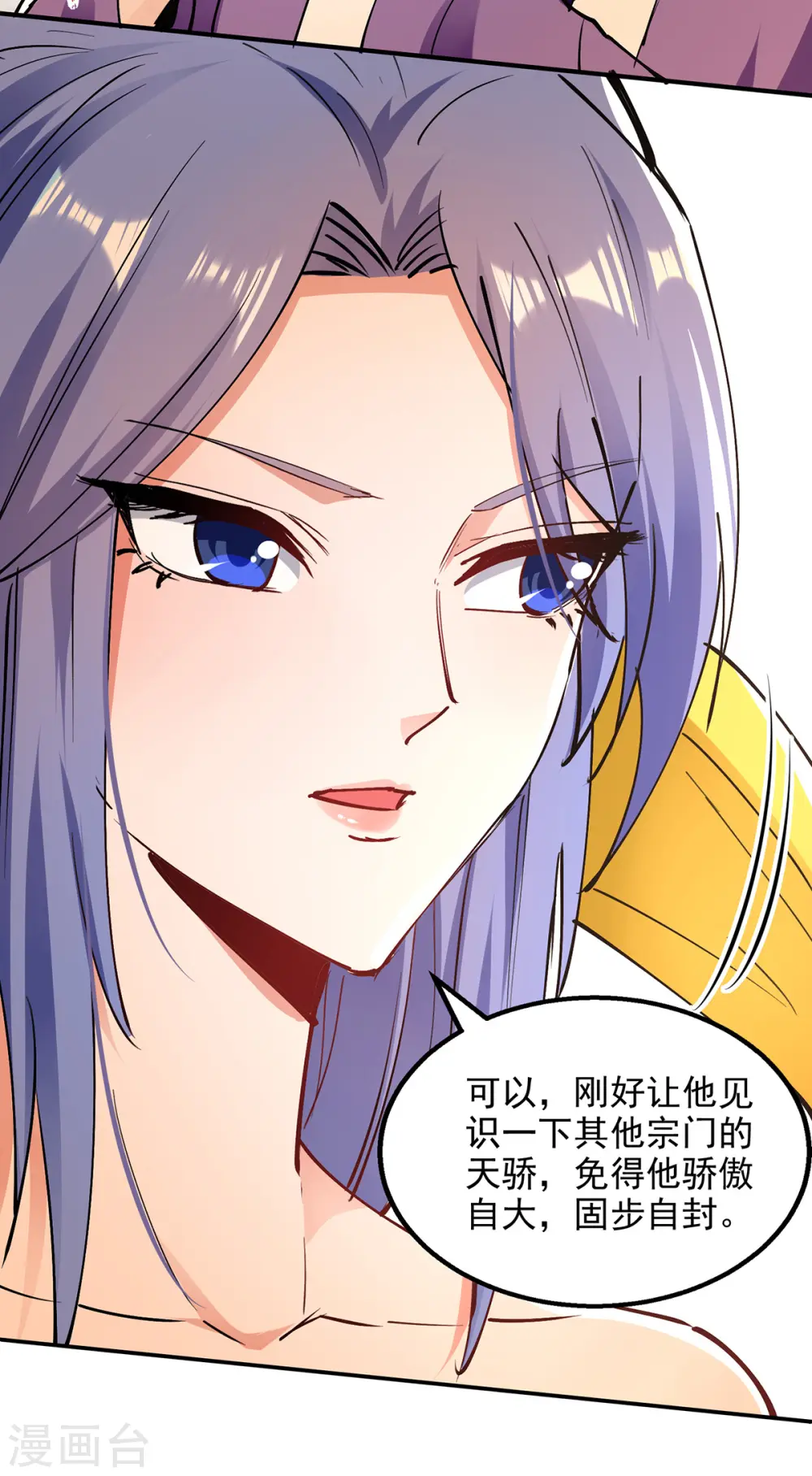 第192话 报答沈执事 第20页