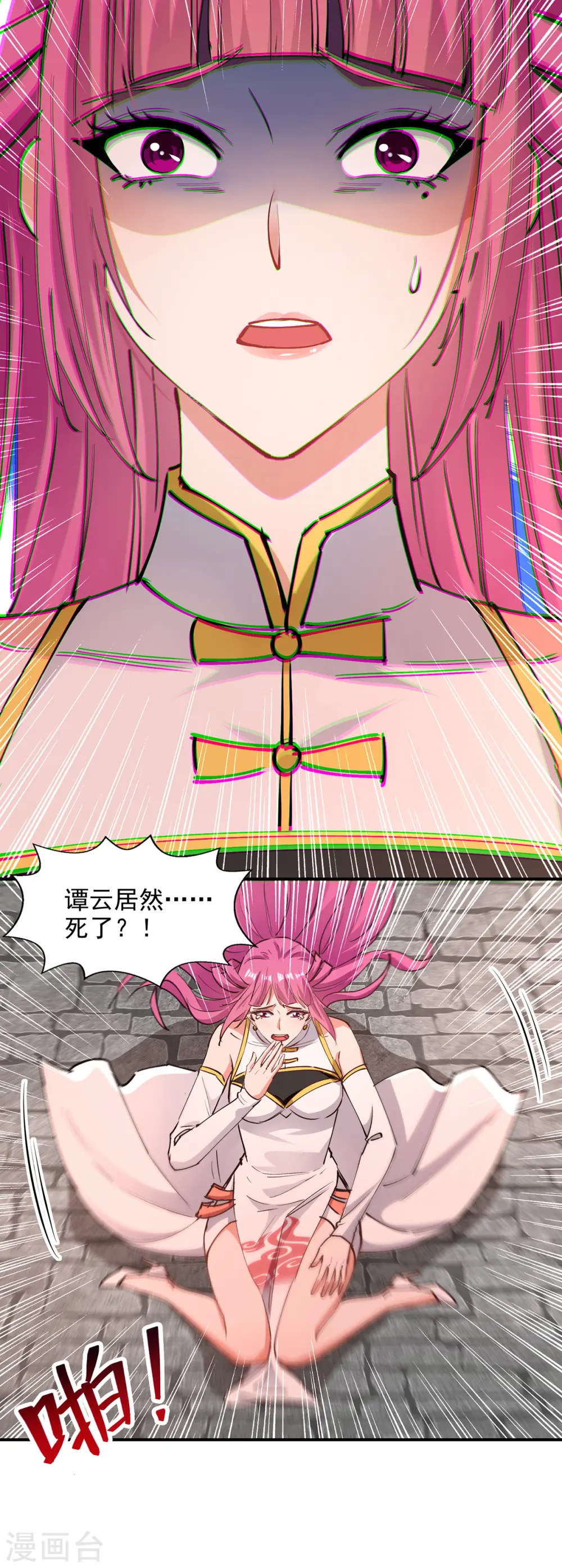 第192话 报答沈执事 第28页