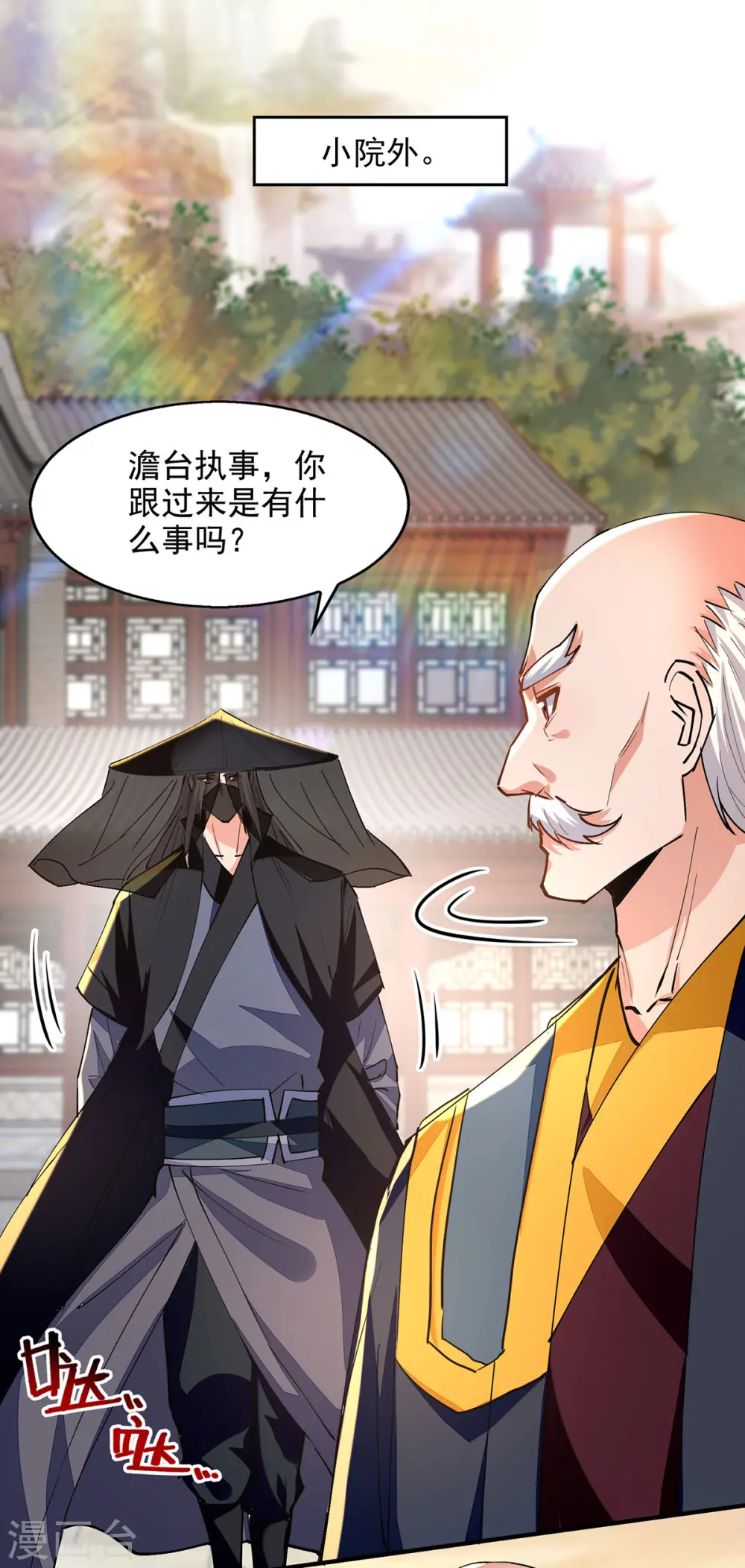第190话 上门清算 第4页