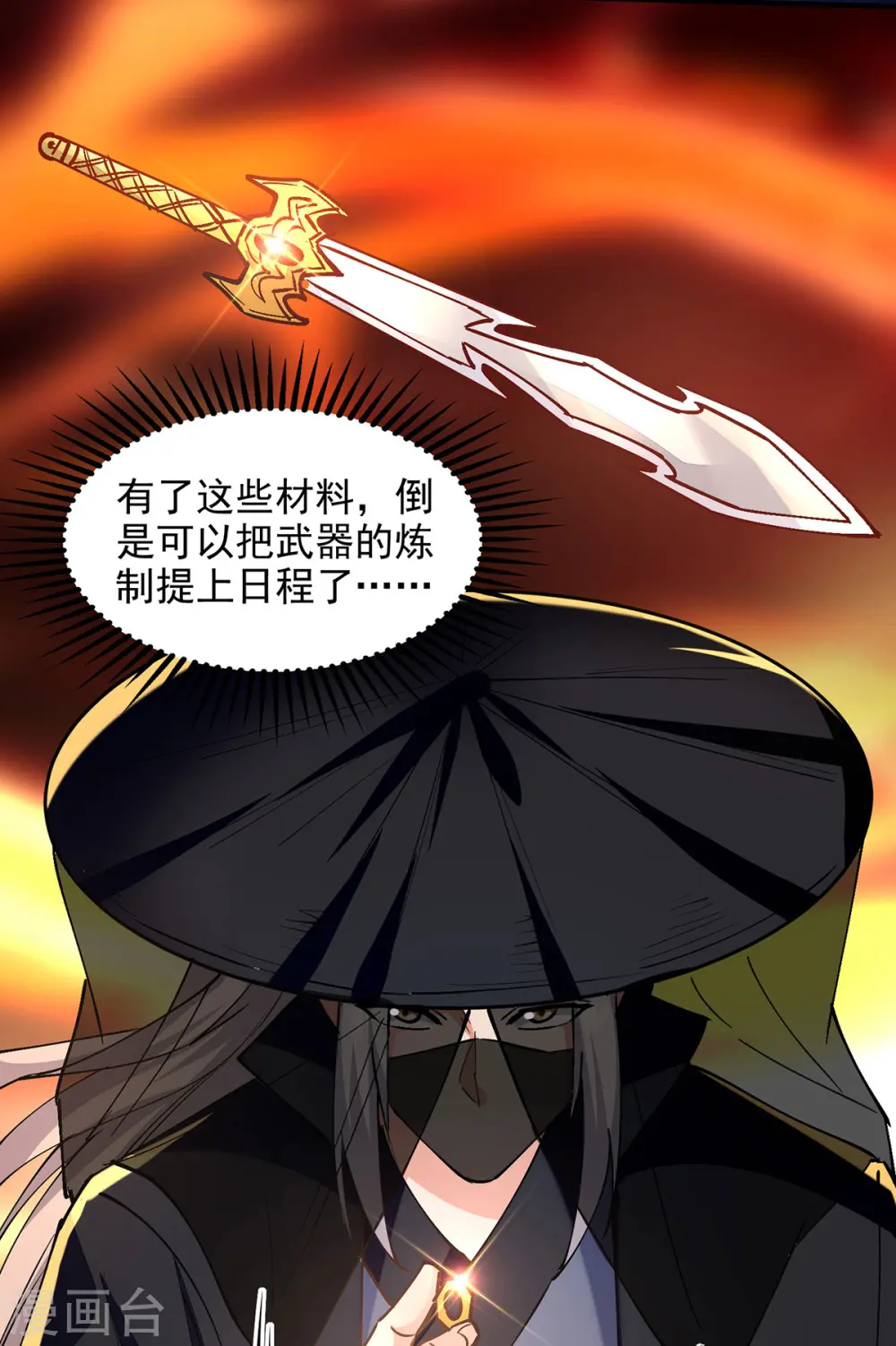 第190话 上门清算 第6页