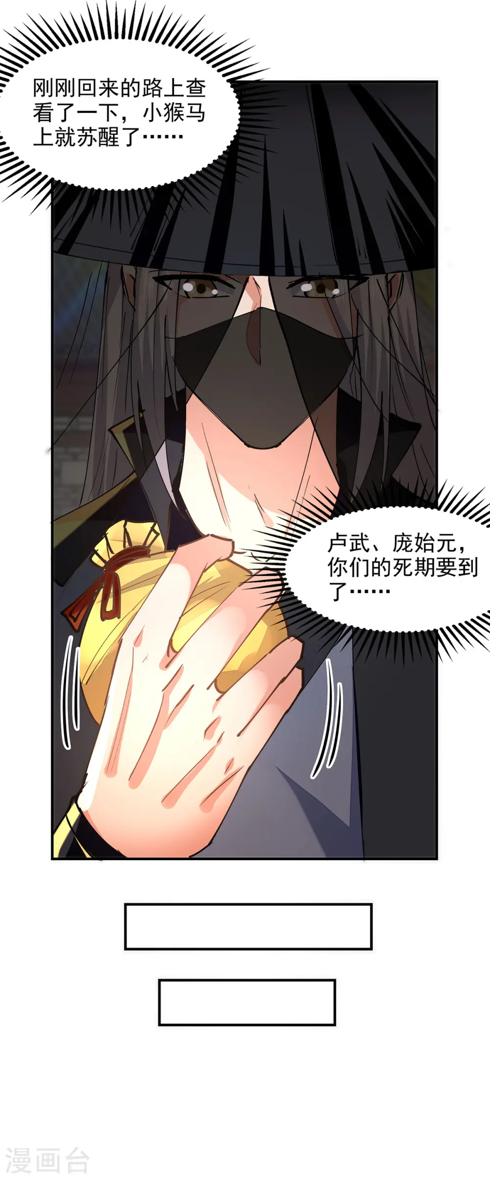第190话 上门清算 第9页