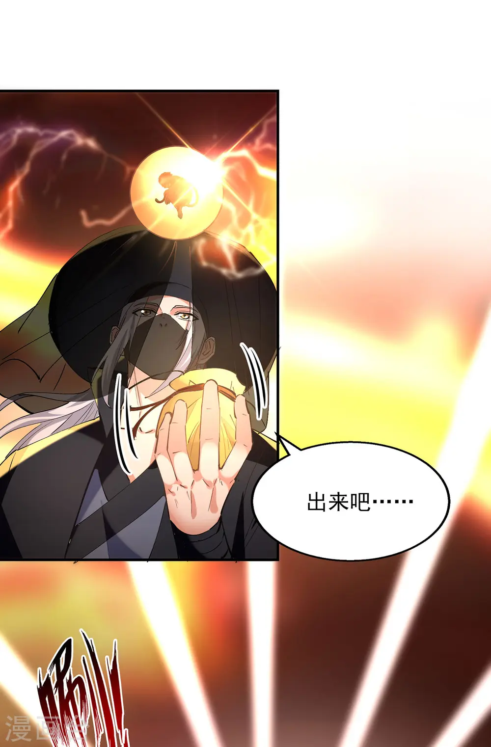 第190话 上门清算 第10页