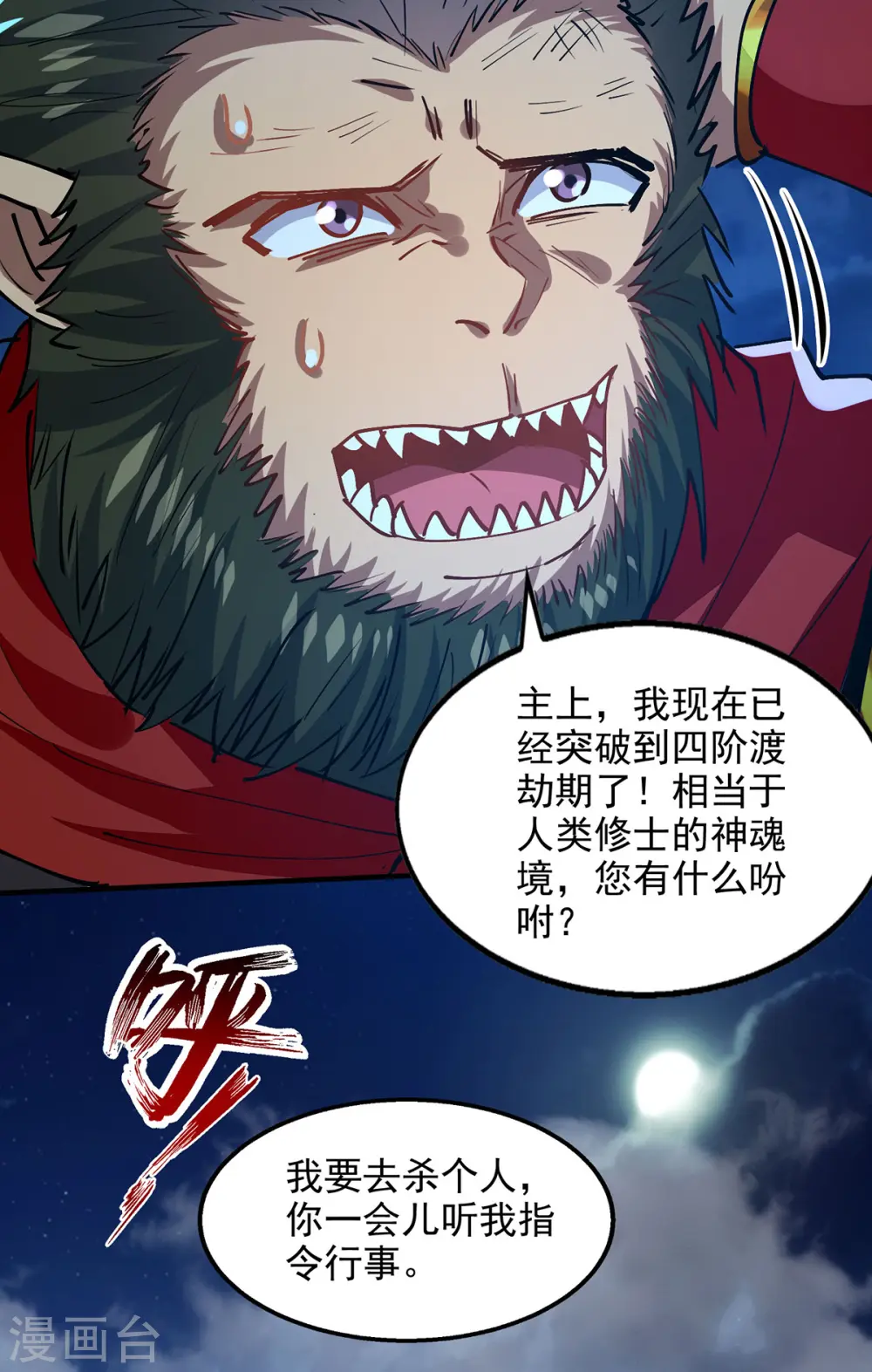 第190话 上门清算 第14页