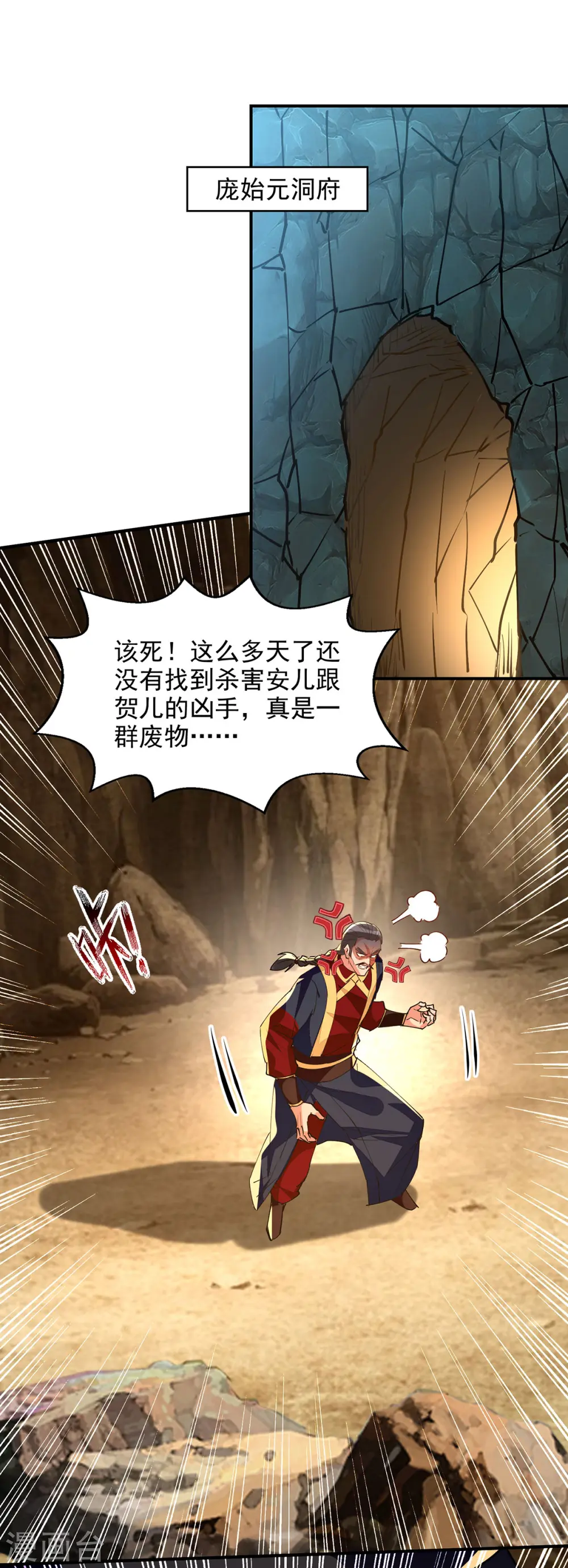 第190话 上门清算 第17页