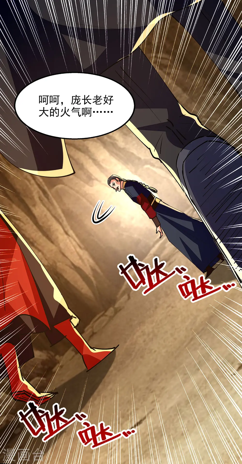 第190话 上门清算 第18页