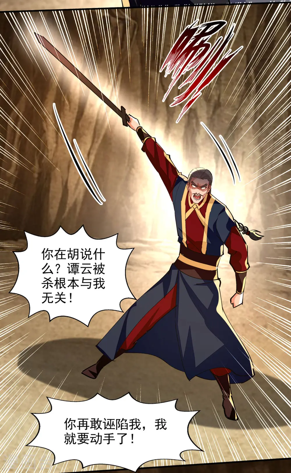 第190话 上门清算 第20页