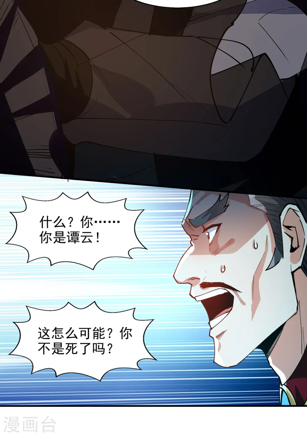 第190话 上门清算 第22页