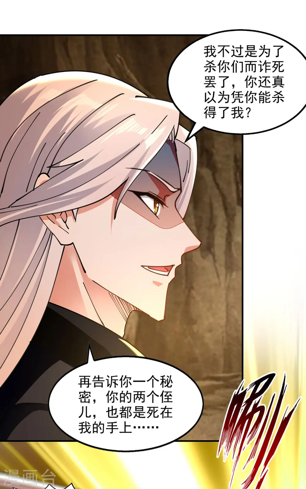 第190话 上门清算 第23页