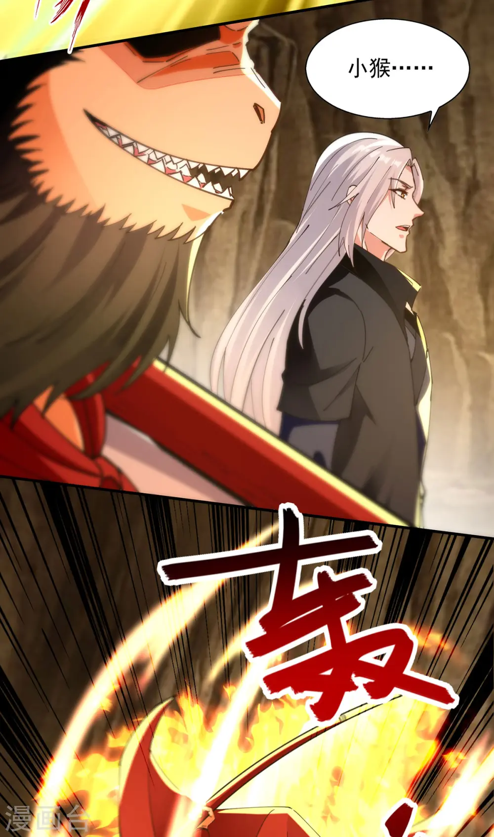 第190话 上门清算 第25页
