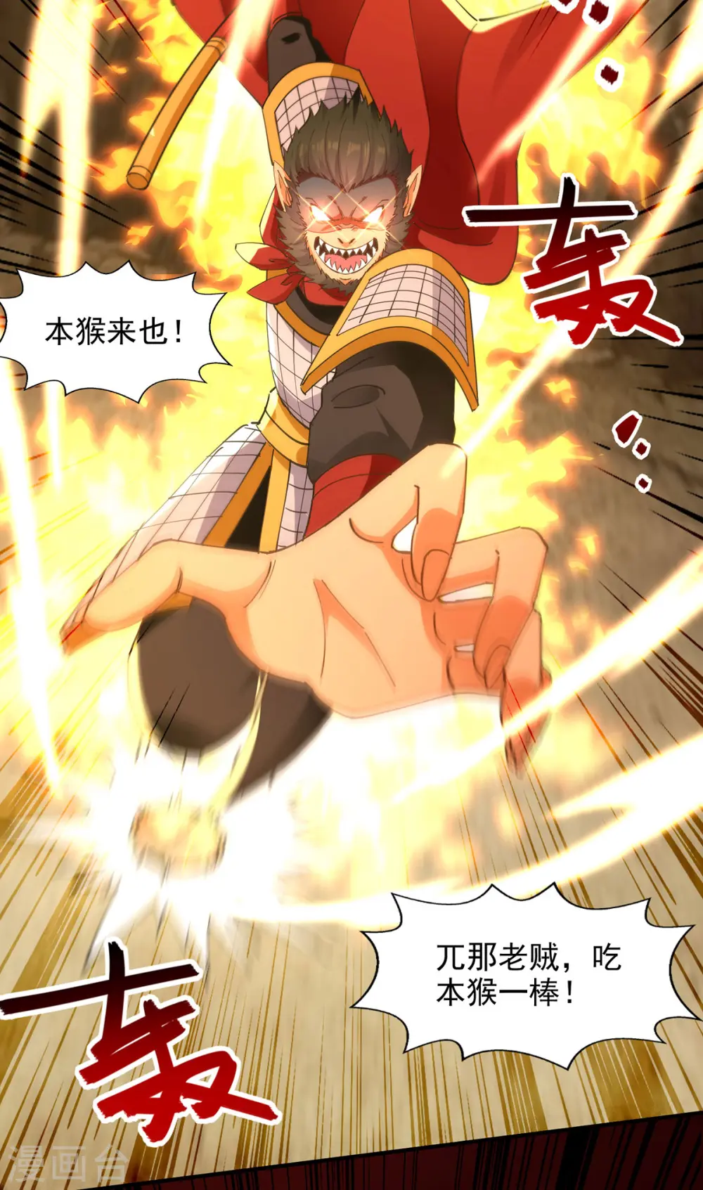 第190话 上门清算 第26页