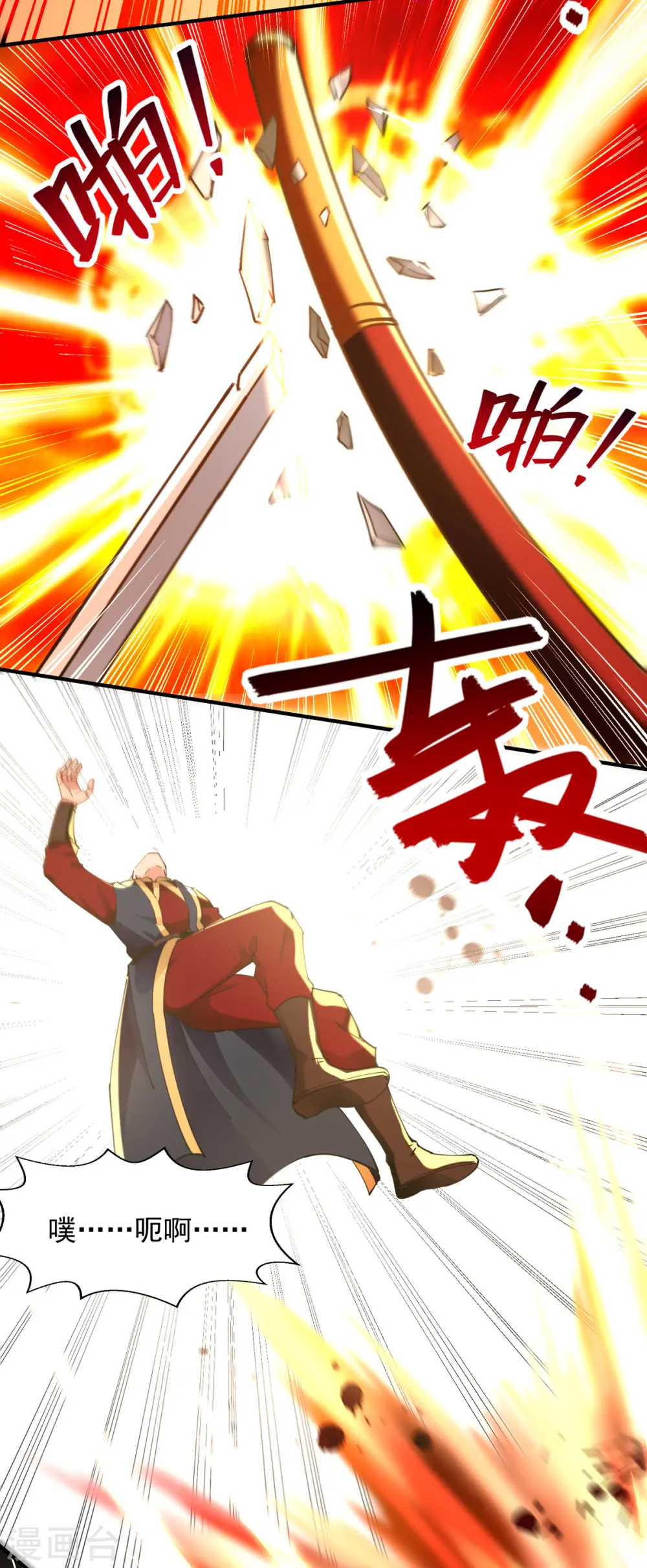 第190话 上门清算 第28页