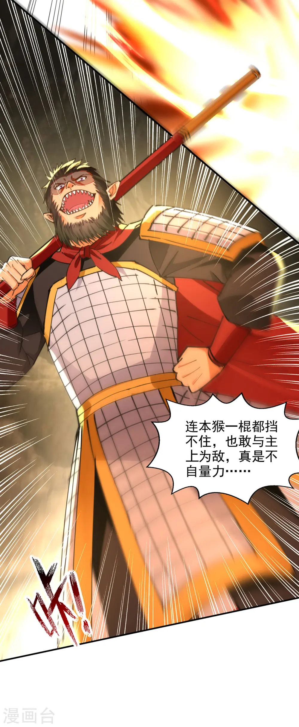 第190话 上门清算 第29页