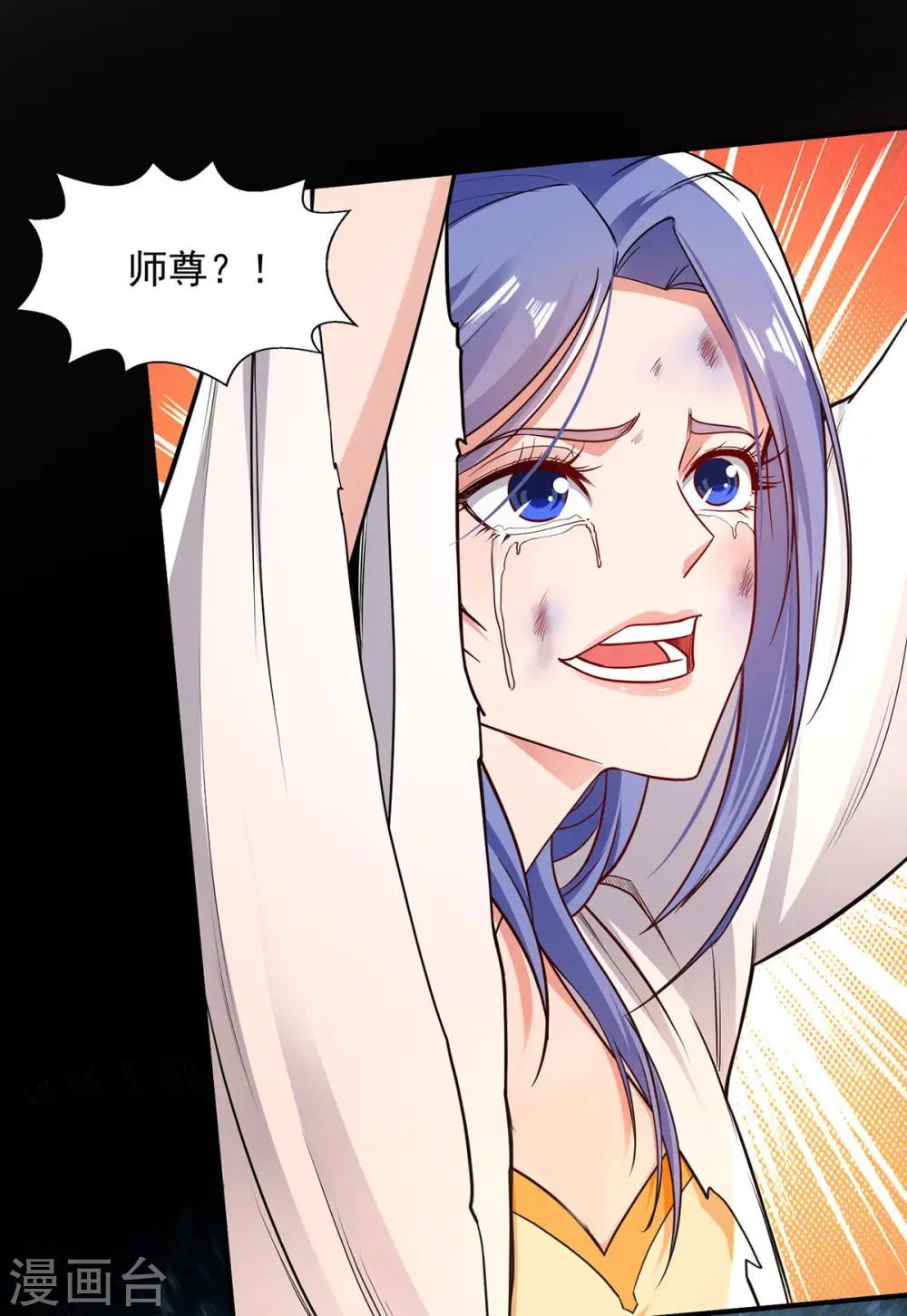 第189话 师尊的胸膛好温暖 第1页