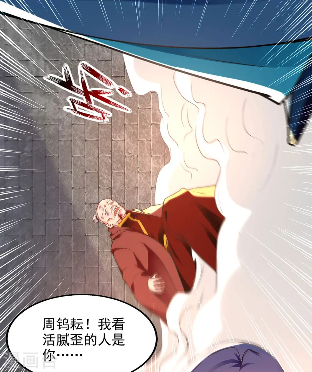 第189话 师尊的胸膛好温暖 第3页