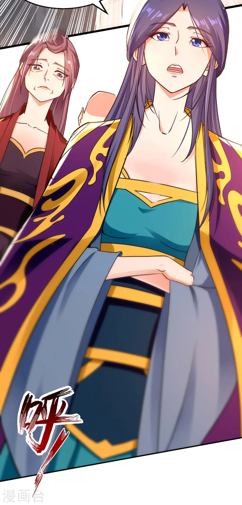 第189话 师尊的胸膛好温暖 第4页