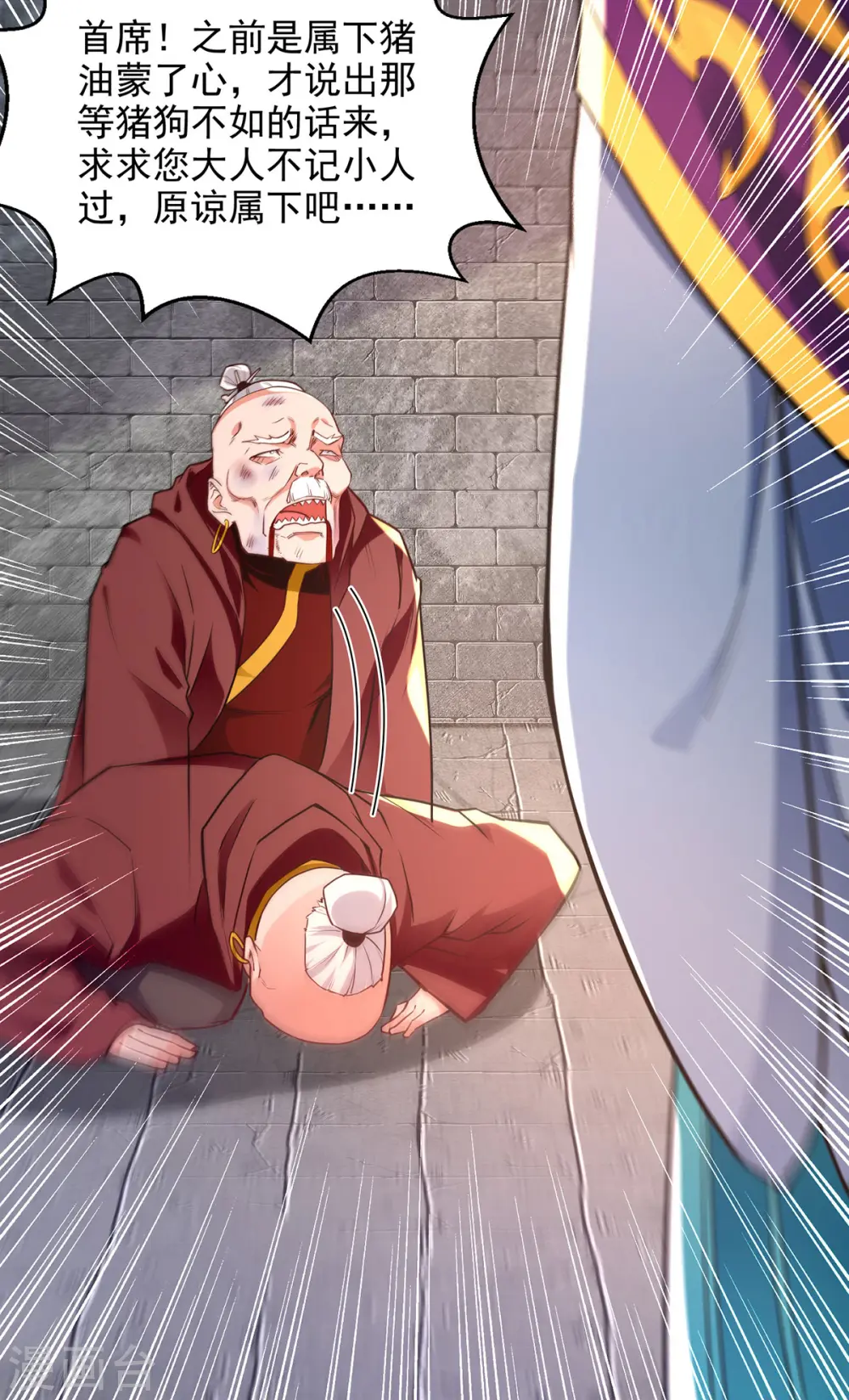 第189话 师尊的胸膛好温暖 第7页