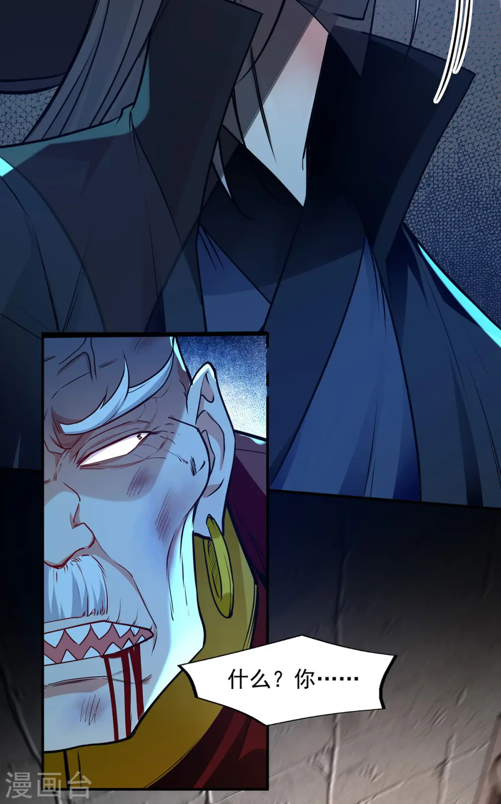 第189话 师尊的胸膛好温暖 第11页