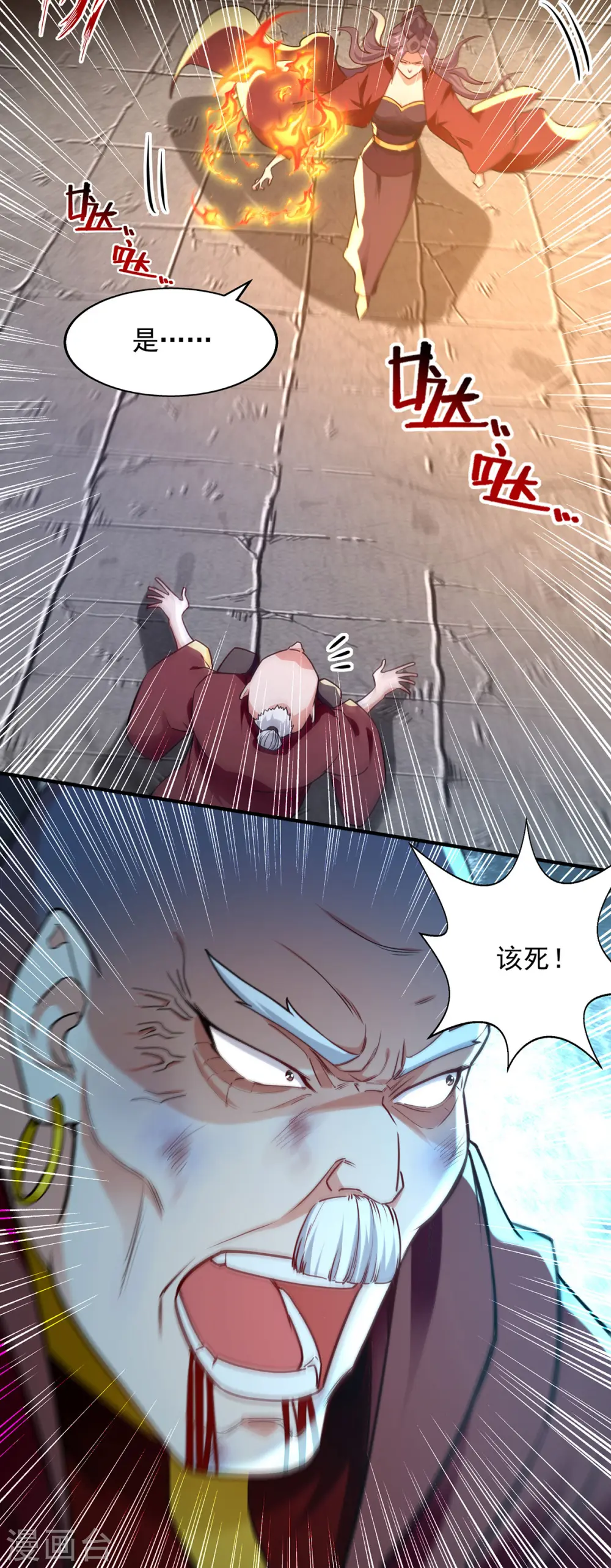 第189话 师尊的胸膛好温暖 第13页