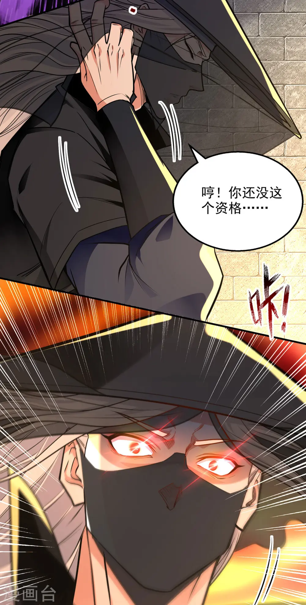 第189话 师尊的胸膛好温暖 第15页